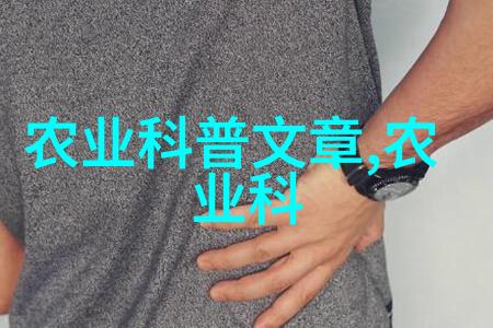 茶的文化智囊团揭秘古代茶道与现代茶艺