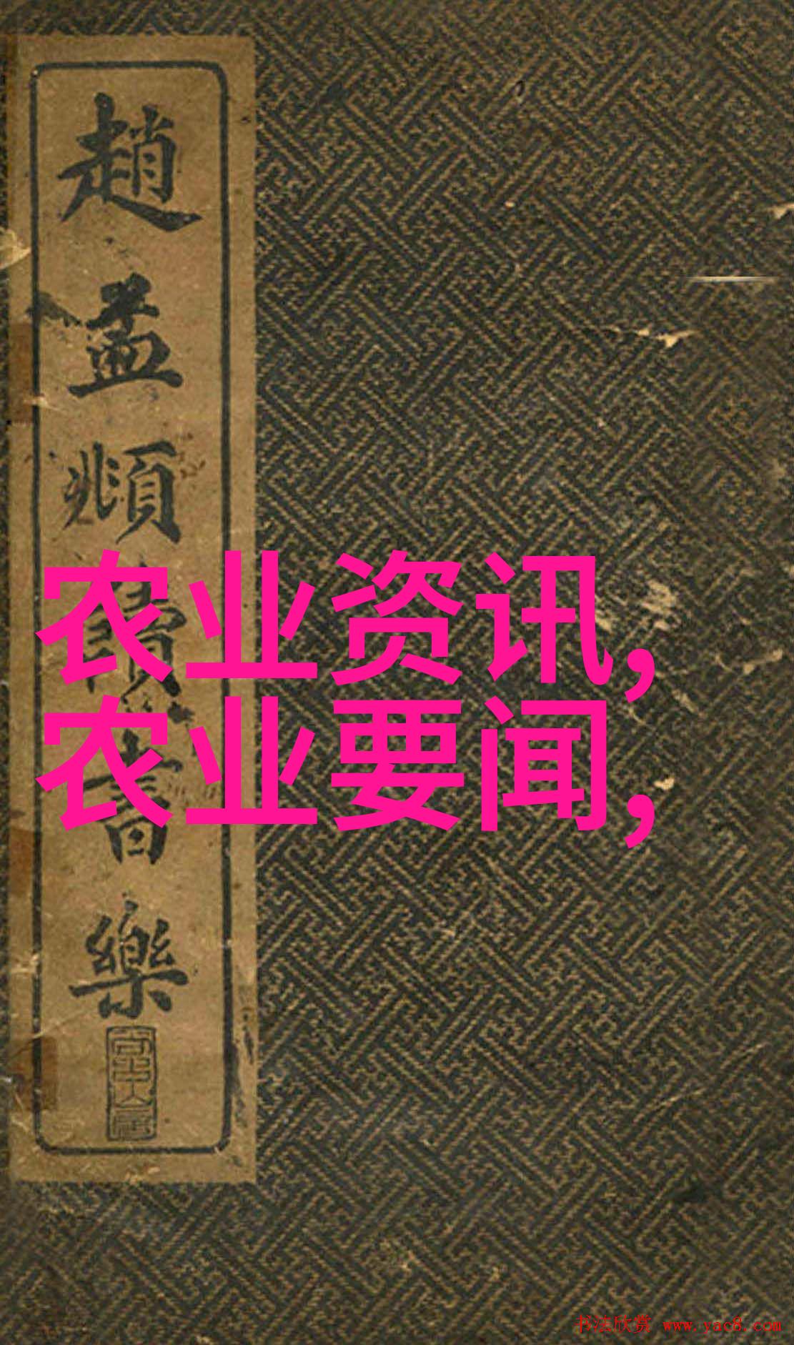 探索传统智慧中草药6000种图解的奇妙世界