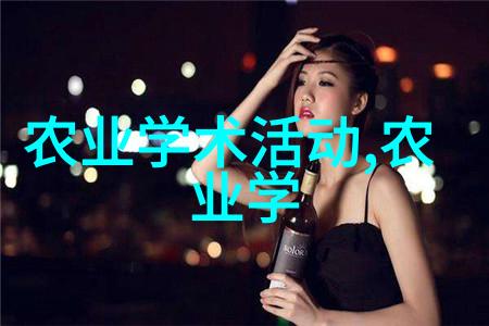 绝色妖女东方神秘美少女的魅力与权谋
