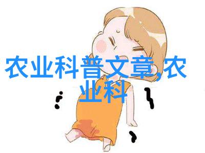 管理技能决定成败如何通过优化管理提升每头羊的贡献度