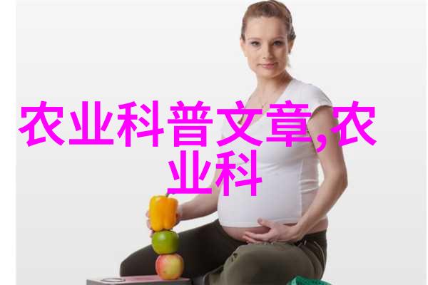 环保农业背景下绿色蔬菜种植模式的实践案例研究以番茄为例
