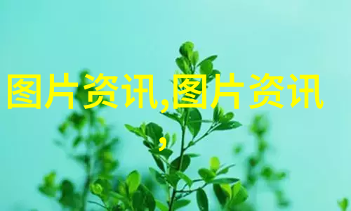 养殖信息养殖知识