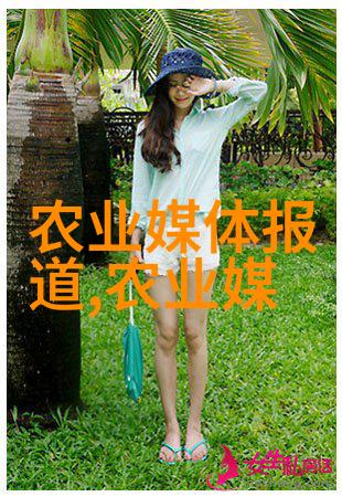 种植业的未来有机蔬菜与精准农业的崛起