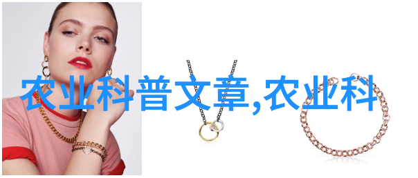 绿色耕作智能助手农药知识大全app让农业更智慧更环保