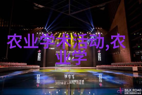 水土保持通报生态环境保护土地质量提升农业可持续发展