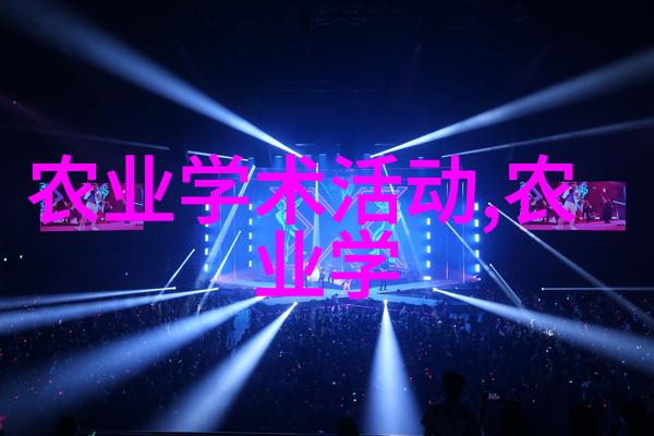 广西肥沃土壤中的黑美人与名贵草药共舞一探其栽培秘籍