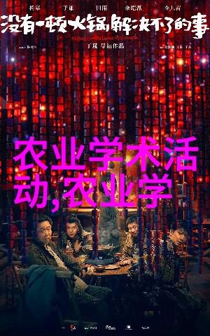 红薯叶的秘密挖掘一份丰收的故事