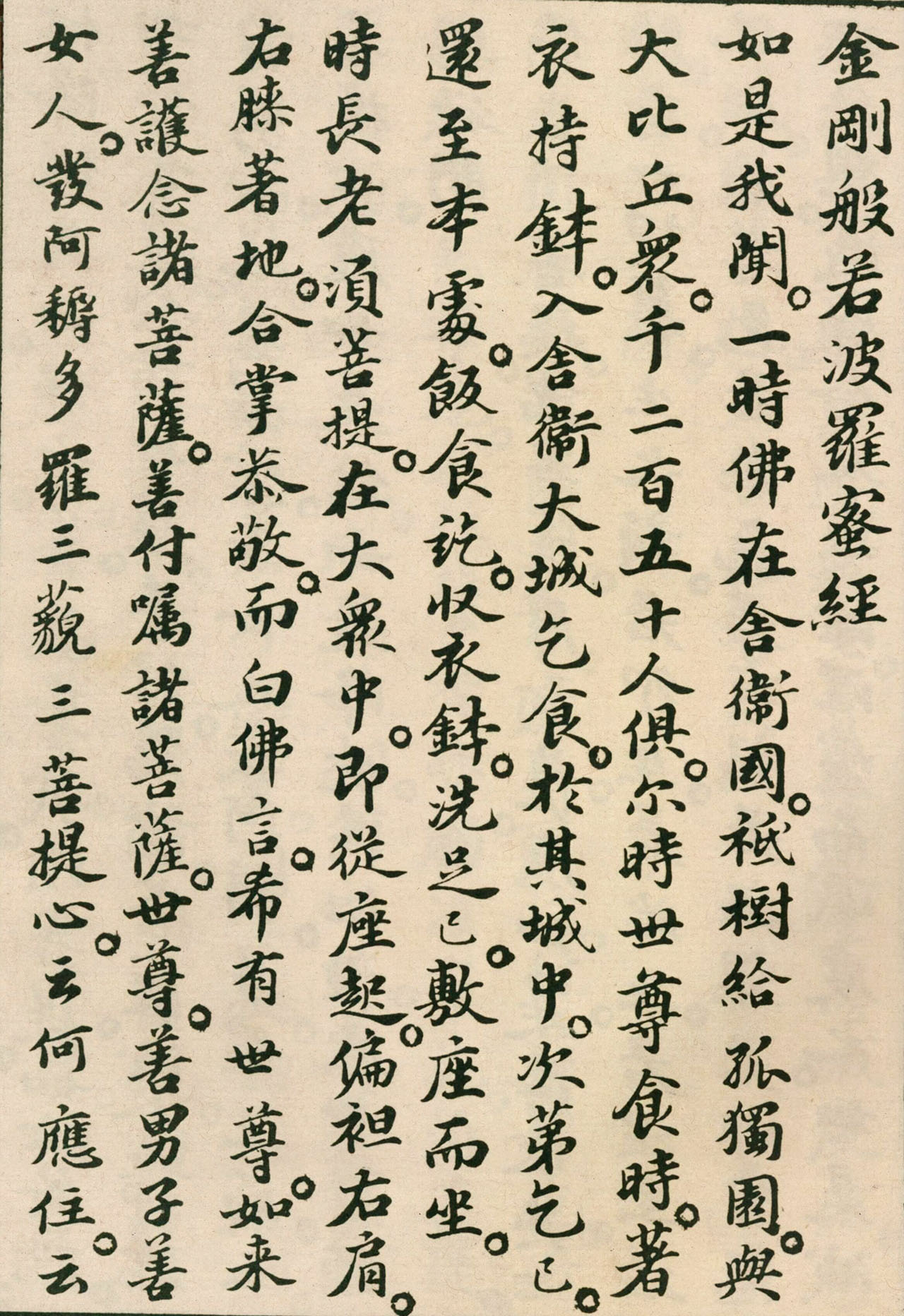 如何防治板蓝根在生长过程中可能遇到的病虫害