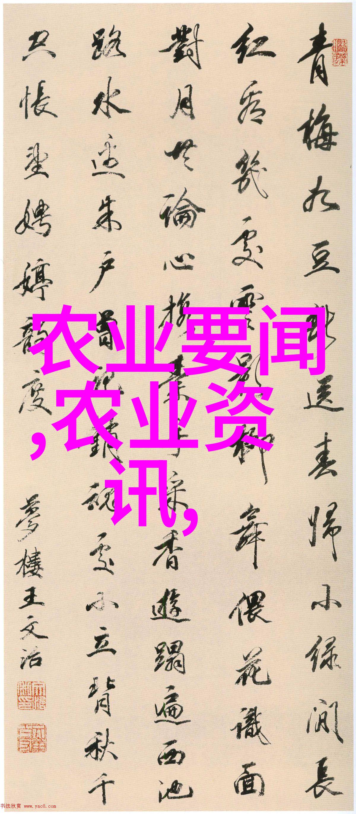 新时代药材种植指南最新趋势与好种选择