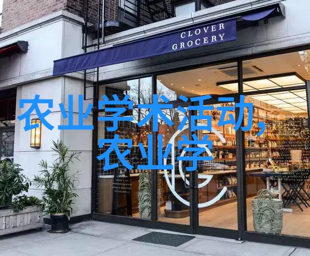 探索农业致富之道精选高效项目助你丰收致富