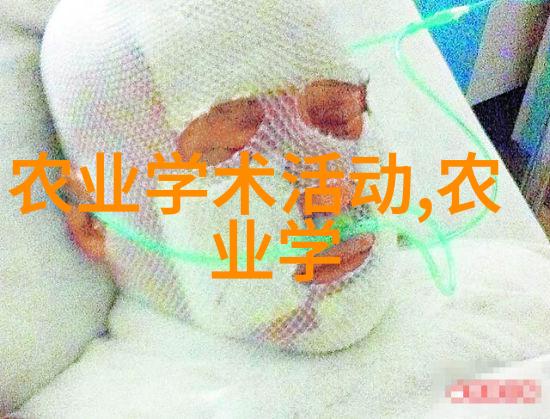 主题-肉牛羊养殖技术新趋势精准饲养与智能监控的融合应用