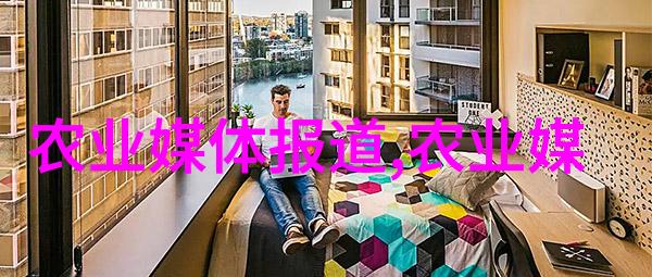 绿色肥沃的梦想探秘农广天地蔬菜种植大全