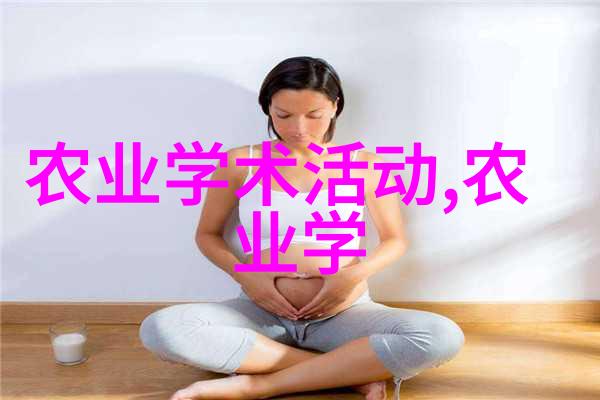 农业科普知识播种智慧的田野篇