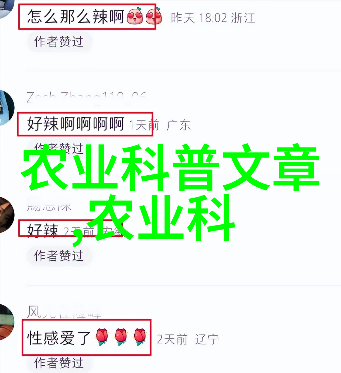 茶叶中的哪些成分对人体健康有益