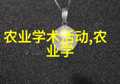 猪场污水处理新技术环境友好型循环利用系统