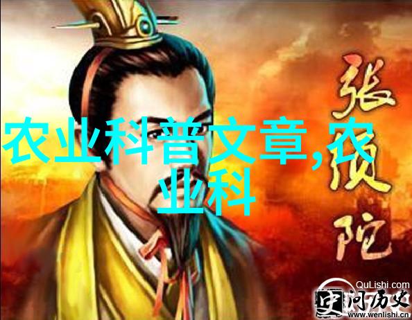 农业机械革命了解更多关于精密操作自动化装备在提高作物产量方面作用的大秘密