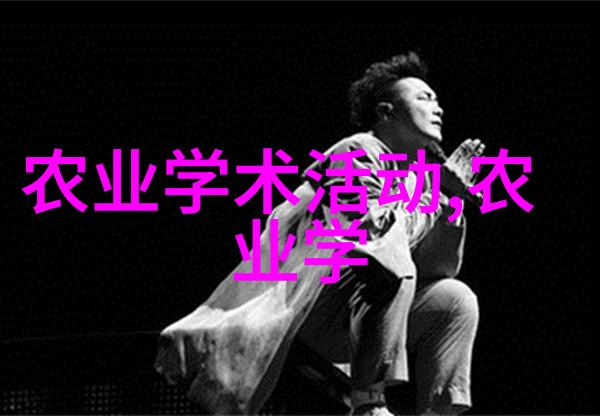 养殖信息-精准养殖提升效益的科学指南