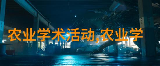 农产品价格走势分析揭秘市场供需双重驱动力