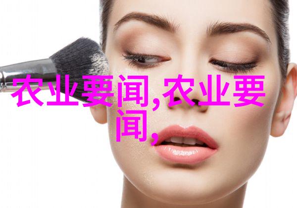 微生物世界的奇迹探索菌类在食品生产中的应用与未来发展方向