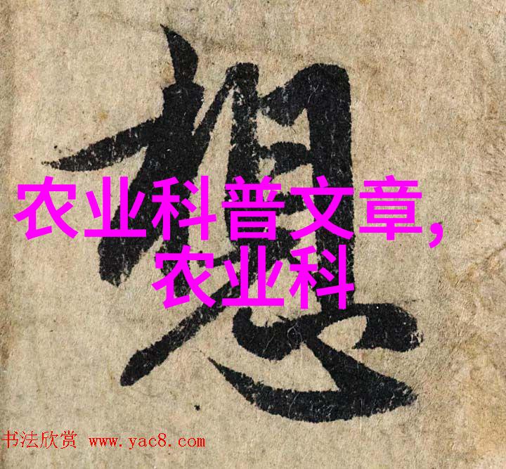 花卉种植技术精髓解析