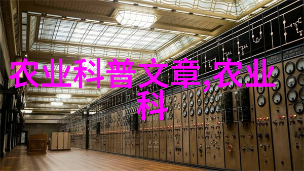 绿色家园选择适宜的农村养殖项目