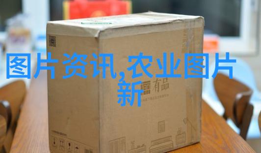 钢铁之耕泥土之舞