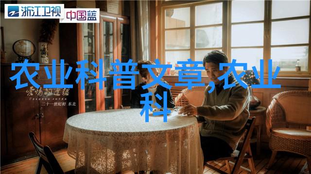水产养殖是农业吗我来告诉你一个秘密它其实比你想象的更复杂
