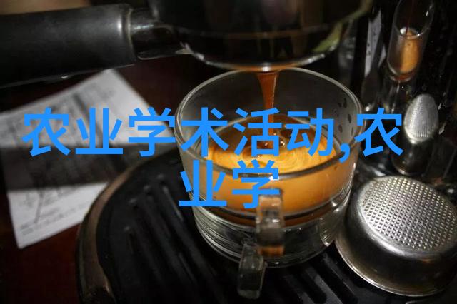 金钱与泥土最赚钱的农业项目之谜