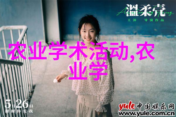 开启家庭自给自足之旅简单实用的家庭小型绿色屋顶或墙面花园建造方法