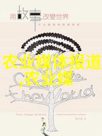 拖拉机的坚守与力量农田里的不懈劳动者