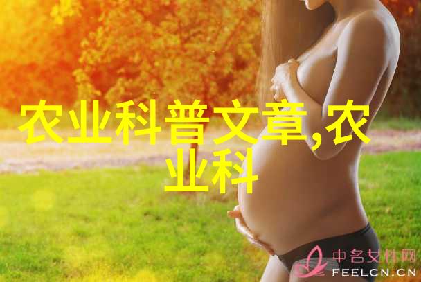 从零到英雄探索农业管理专业的十本不可或缺之作有哪些