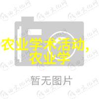 活宝圈养从不务实的宠物爱好者到养殖大师