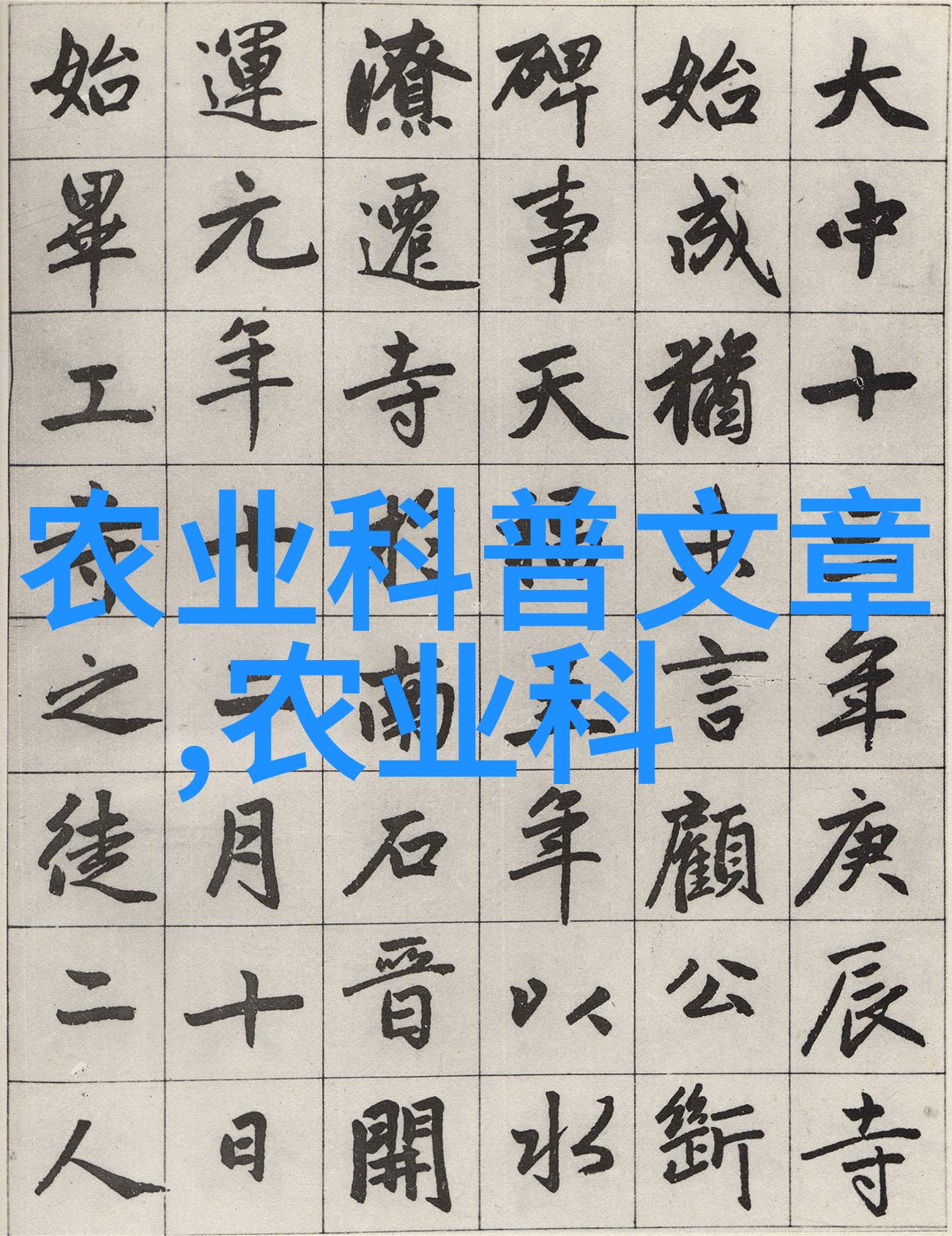 在2020年的乡村振兴中最赚钱的是什么农业产业链条