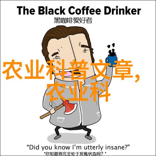 在农业大学排名中究竟哪些学科领域的研究成果最具创新力和实用价值