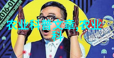 主题-肉牛养殖技术与现代化生产管理的结合