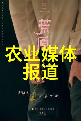 农业图片新闻_新闻农业图片高清_新闻农业图片大全