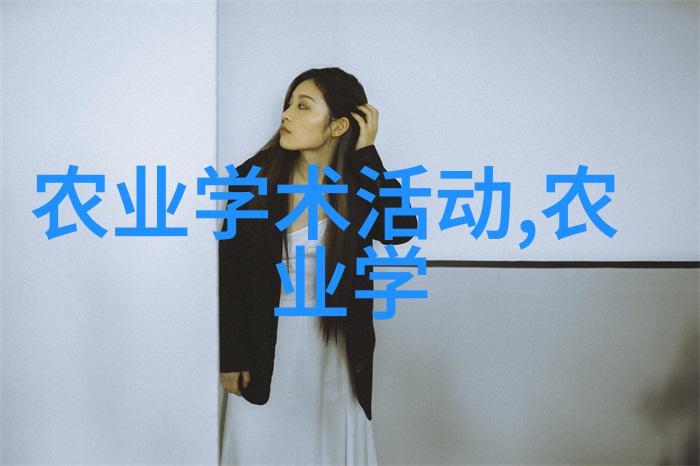 丰收的宝藏探索各种果实种子的图片艺术