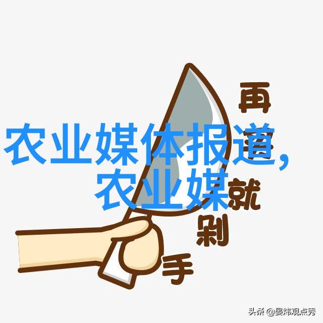 农机的多样化面貌从耕种到收获的机械伙伴