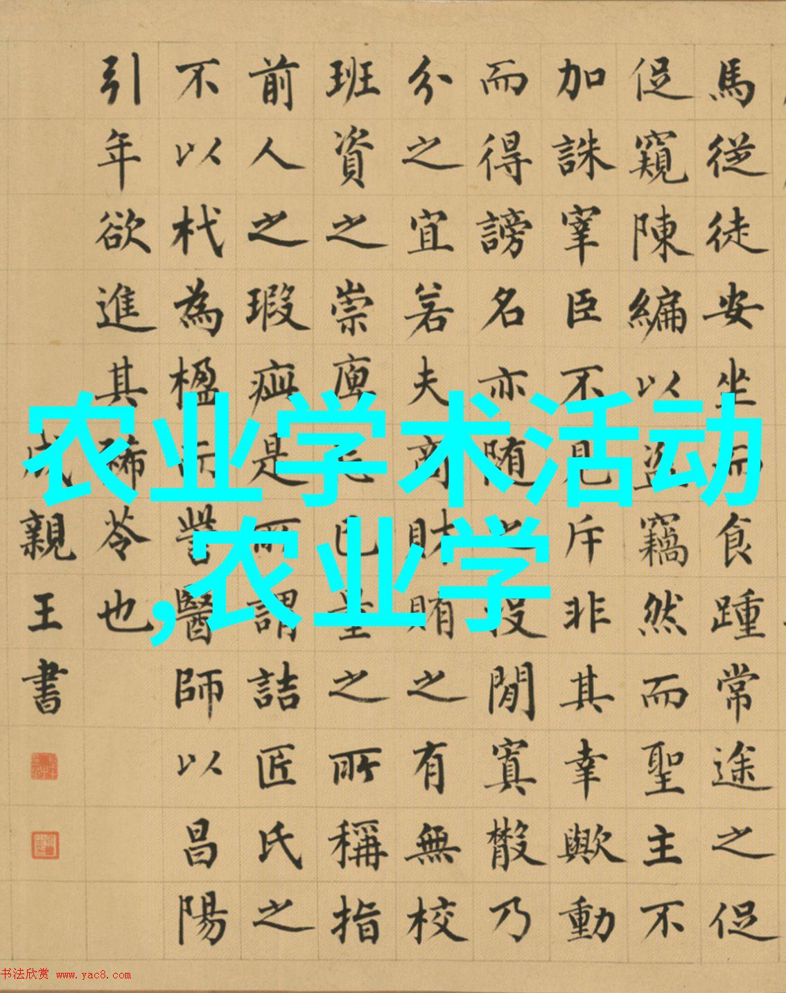 中国茶的基本知识与文化内涵