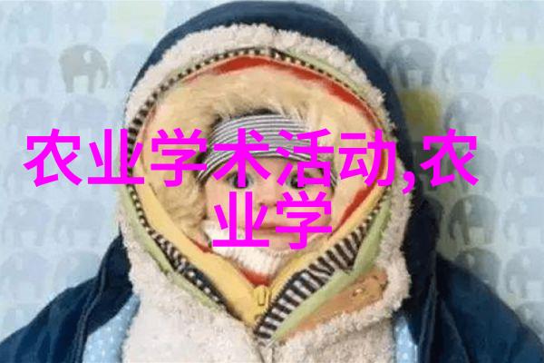 田园梦想微型农场的奇迹