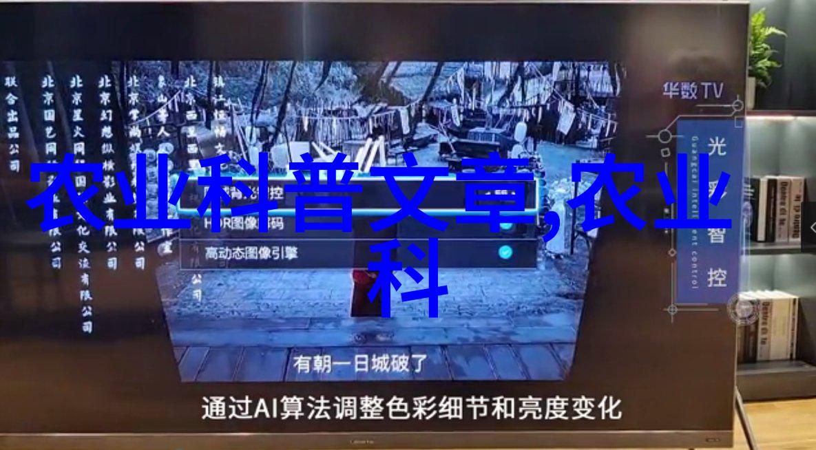 速段中药材种植技术与生态环境适应机制研究