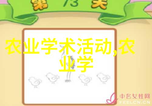 健康成长如何确保大型养殖场内蛋品质量高