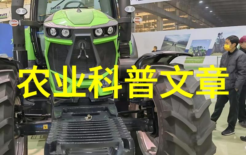 关于农业科普知识的活动_农业科普展示内容_农业科普活动