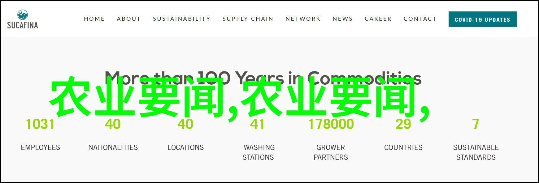 北大荒集团追逐绿色梦想的丰收之旅