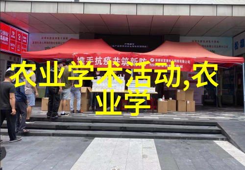 农村技术创新与推广的重要性探究