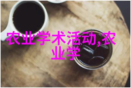 未来农业的绿色宝石中药材种植的新篇章