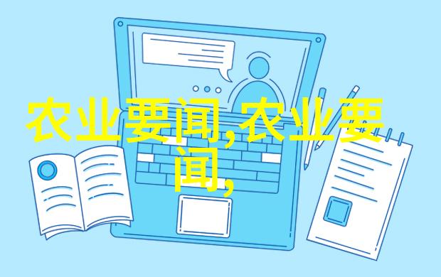 绿色革命大棚农业的智慧之光