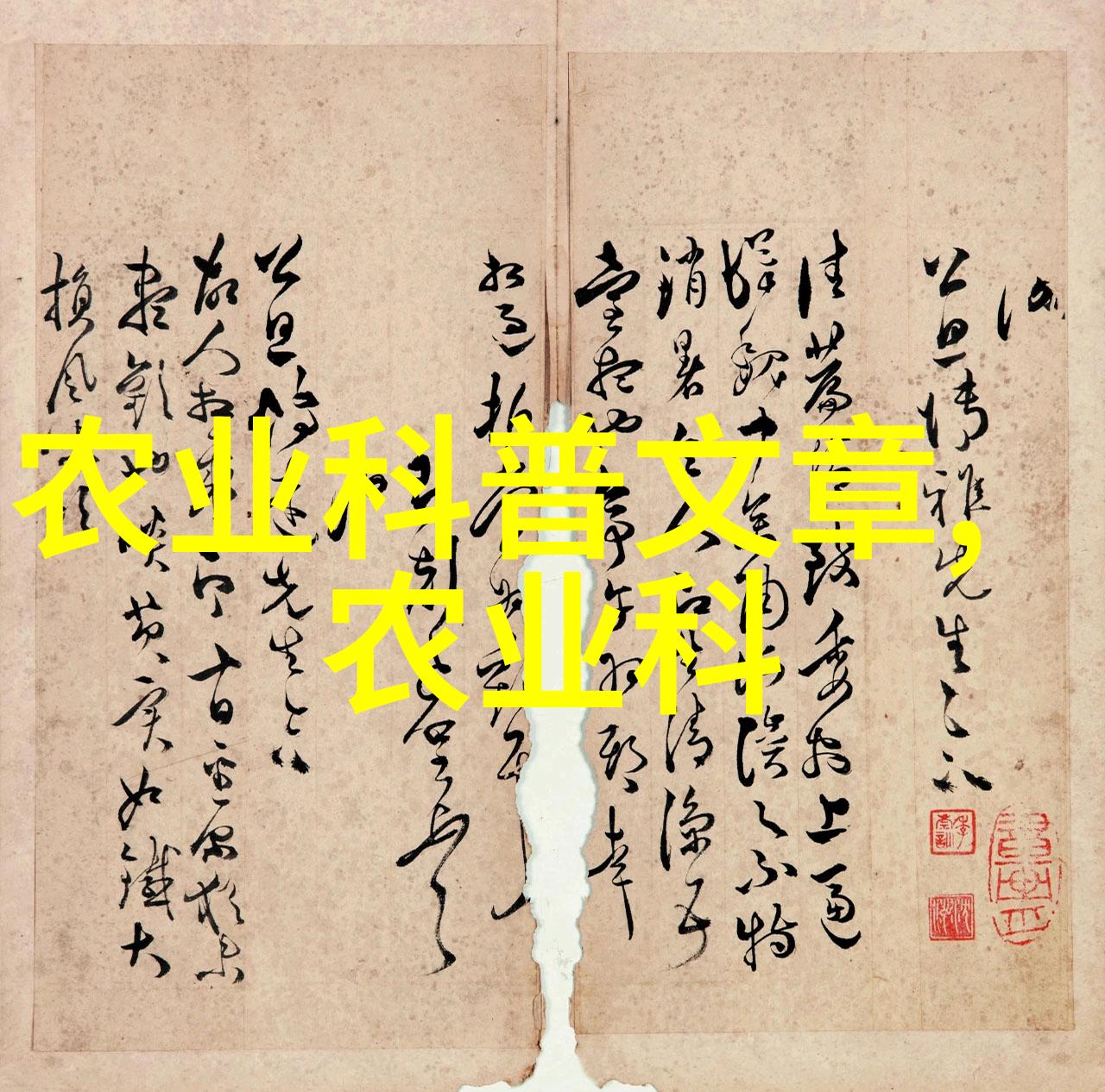 光照与温控的重要性影响蛋白质含量和品质的因素