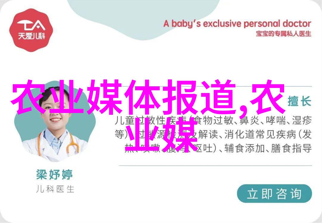 农业智囊团种植园的绿色未来规划