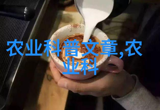 品味良茶探索香醇清雅与深韵的特征